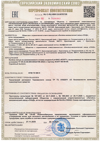 Такеши (КС877)