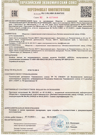 КР014 (20_Lexus RX (AL2)) (КР014)