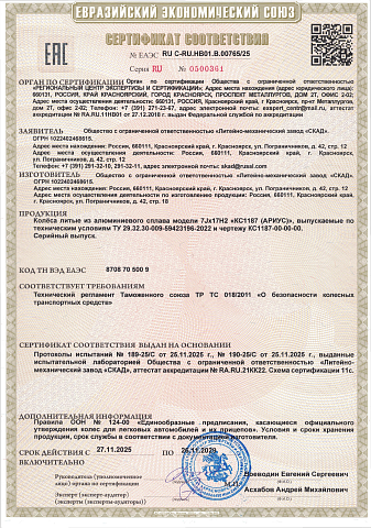 Ариус (КС1187)