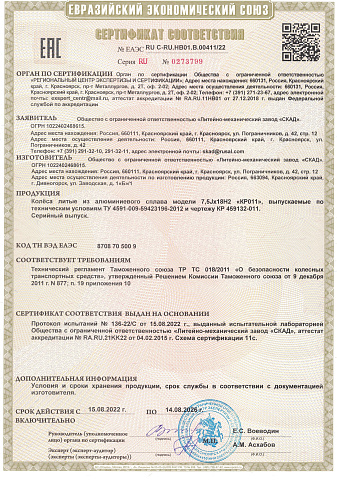 КР011  (18_Seltos) (КР011)