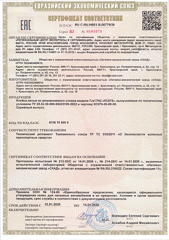 Солар-оригинал (КС875) (КС875)