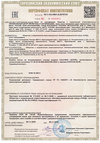 КС878 (ZV 16_Octavia FL) (КС878)