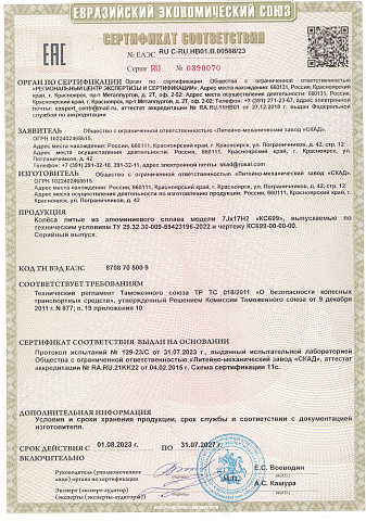 КС699 (ZV 17_Camry) (КС699)