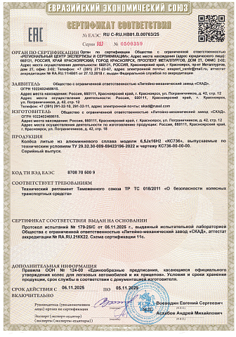 КС736 (16_Outlander) (КС736)